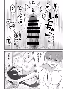 Page 65 of Botsuraku Reijou Maid o Wakarase H Kairaku Ochi Saseru Hanashi - preview thumbnail
