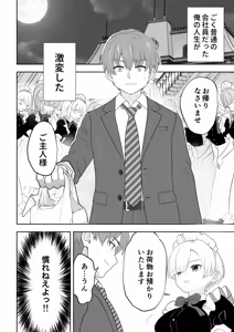 Page 7 of Botsuraku Reijou Maid o Wakarase H Kairaku Ochi Saseru Hanashi - preview thumbnail