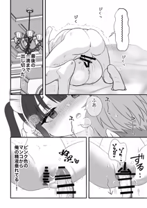 Page 71 of Botsuraku Reijou Maid o Wakarase H Kairaku Ochi Saseru Hanashi - preview thumbnail
