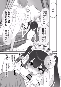 Page 72 of Botsuraku Reijou Maid o Wakarase H Kairaku Ochi Saseru Hanashi - preview thumbnail