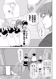 Page 76 of Botsuraku Reijou Maid o Wakarase H Kairaku Ochi Saseru Hanashi - preview thumbnail