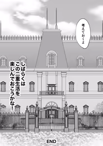 Page 79 of Botsuraku Reijou Maid o Wakarase H Kairaku Ochi Saseru Hanashi - preview thumbnail