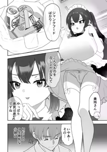 Page 9 of Botsuraku Reijou Maid o Wakarase H Kairaku Ochi Saseru Hanashi - preview thumbnail