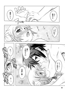 Page 8 of Sweet Dreams Forever - preview thumbnail