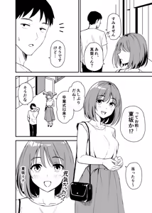 Page 4 of Seiso na Ko Hodo. - preview thumbnail
