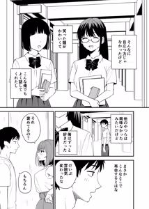 Page 5 of Seiso na Ko Hodo. - preview thumbnail