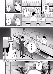 Page 8 of Seiso na Ko Hodo. - preview thumbnail
