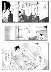 Page 11 of Otouto no Yome wa Inran Dosukebe - preview thumbnail