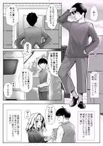 Page 4 of Otouto no Yome wa Inran Dosukebe - preview thumbnail