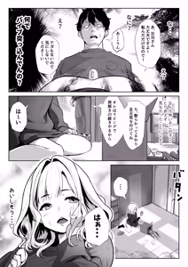Page 8 of Otouto no Yome wa Inran Dosukebe - preview thumbnail