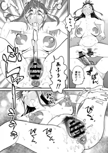 Page 22 of Kyouyuu Kanojo 4 Swapping de Songen Hakai - preview thumbnail
