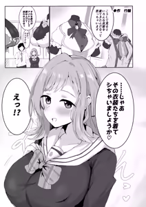 Page 119 of Shinymas Dosukebe Goudoushi "Shiny Erograph" - preview thumbnail