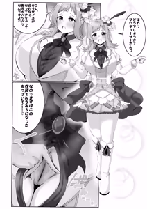 Page 120 of Shinymas Dosukebe Goudoushi "Shiny Erograph" - preview thumbnail