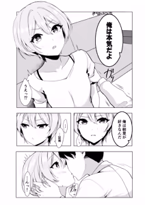 Page 83 of Shinymas Dosukebe Goudoushi "Shiny Erograph" - preview thumbnail