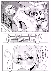 Page 88 of Shinymas Dosukebe Goudoushi "Shiny Erograph" - preview thumbnail