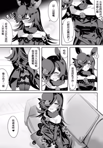 Page 8 of Ima to Mirai to Zutto Aishiteiru Anata (decensored) - preview thumbnail