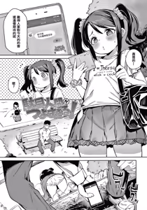 Page 2 of ど うしようもない奴らは強すぎる！ - preview thumbnail