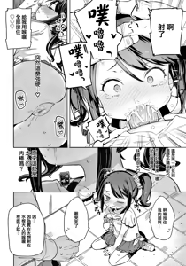 Page 7 of ど うしようもない奴らは強すぎる！ - preview thumbnail