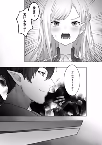 Page 14 of Namaiki Reijou ga Ryuujinzoku Hiden no Wakarase Sex de Jinkaku Kyousei Sareru Hanashi - preview thumbnail