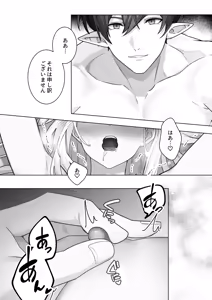 Page 25 of Namaiki Reijou ga Ryuujinzoku Hiden no Wakarase Sex de Jinkaku Kyousei Sareru Hanashi - preview thumbnail