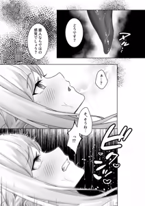 Page 29 of Namaiki Reijou ga Ryuujinzoku Hiden no Wakarase Sex de Jinkaku Kyousei Sareru Hanashi - preview thumbnail