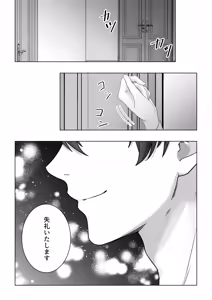 Page 3 of Namaiki Reijou ga Ryuujinzoku Hiden no Wakarase Sex de Jinkaku Kyousei Sareru Hanashi - preview thumbnail
