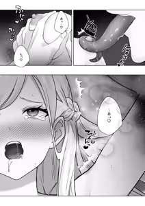 Page 31 of Namaiki Reijou ga Ryuujinzoku Hiden no Wakarase Sex de Jinkaku Kyousei Sareru Hanashi - preview thumbnail