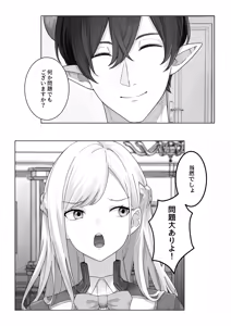 Page 7 of Namaiki Reijou ga Ryuujinzoku Hiden no Wakarase Sex de Jinkaku Kyousei Sareru Hanashi - preview thumbnail
