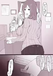 Page 3 of Musume no Karesi ni Netorare Tyau Mama-san - preview thumbnail