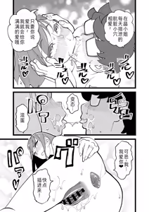 Page 27 of Kyouyuu Kanojo 3rd Botebara Anal Sex - preview thumbnail