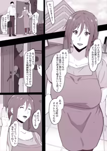 otto ni naisyo de — hentai manga cover on Fhentai