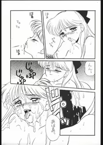 Page 5 of STRAWBERRY SHOWER Tokubetsu Furoku - preview thumbnail