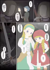Page 7 of The finished version of the DQ11 miscellaneous cartoon Total 15 pages - preview thumbnail