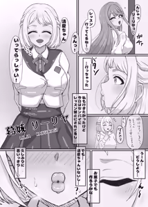 Page 20 of Eroi Onna Tachi to Gehin de Eroi Koto Suru Hon 2 - preview thumbnail