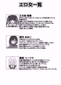Page 3 of Eroi Onna Tachi to Gehin de Eroi Koto Suru Hon 2 - preview thumbnail
