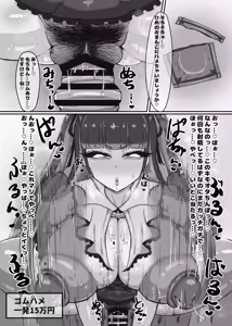 Page 7 of Eroi Onna Tachi to Gehin de Eroi Koto Suru Hon 2 - preview thumbnail