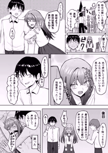 Page 30 of Koe o Kikaretakunai Kanojo to Polynesian Sex - preview thumbnail