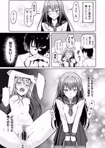 Page 5 of Koe o Kikaretakunai Kanojo to Polynesian Sex - preview thumbnail
