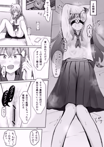 Page 9 of Koe o Kikaretakunai Kanojo to Polynesian Sex - preview thumbnail
