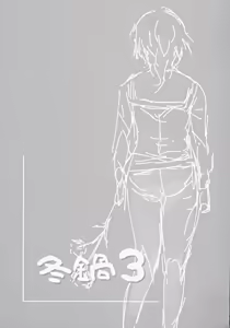 Page 50 of Fuyu Nabe 3 - preview thumbnail