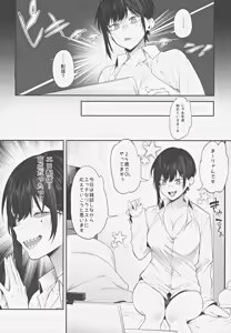 Page 5 of Ero to Tsukkomi ~Ero Haishin Hen~ - preview thumbnail