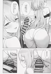 Page 7 of Guren Kenran - preview thumbnail