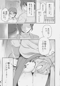 Page 40 of Shoushika Taisaku Partnership ni Erabarete Shimatta Haha to Osu - preview thumbnail