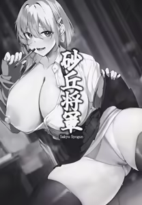 Page 42 of Ooya no Musume no Kyonyuu Gal ni Benkyou Oshietara Ecchi Shite Kureta Hanashi - preview thumbnail