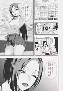 Page 30 of Cool Gal JK Yoru no Kozukai Kasegi - preview thumbnail