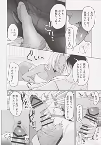Page 27 of Kuro Gal Kyonyuu Gimai wa Boku o Yasashiku Sakusei Shitai - preview thumbnail