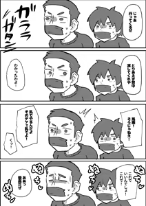 Page 27 of Donichi ni Kazoku no Mae de Goutou ni Okasareru Hahaoya no Hanashi - preview thumbnail