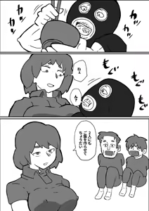 Page 51 of Donichi ni Kazoku no Mae de Goutou ni Okasareru Hahaoya no Hanashi - preview thumbnail