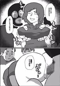 Page 55 of Donichi ni Kazoku no Mae de Goutou ni Okasareru Hahaoya no Hanashi - preview thumbnail