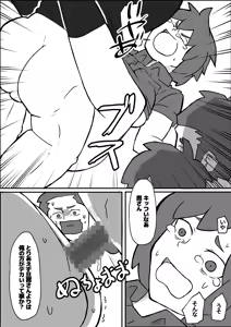 Page 9 of Donichi ni Kazoku no Mae de Goutou ni Okasareru Hahaoya no Hanashi - preview thumbnail